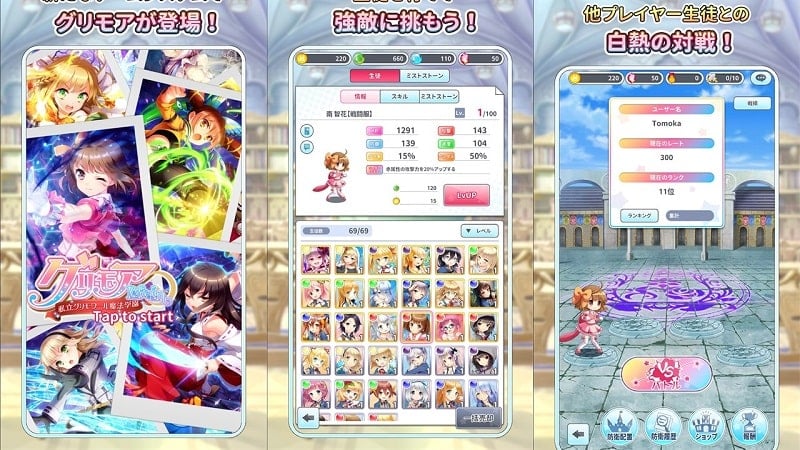 Grimoire refrain APK - v3.0.6