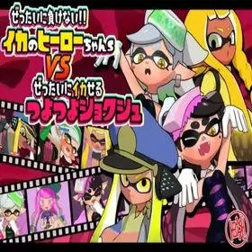 Inkling Heroes vs Tentacle - vv1.554