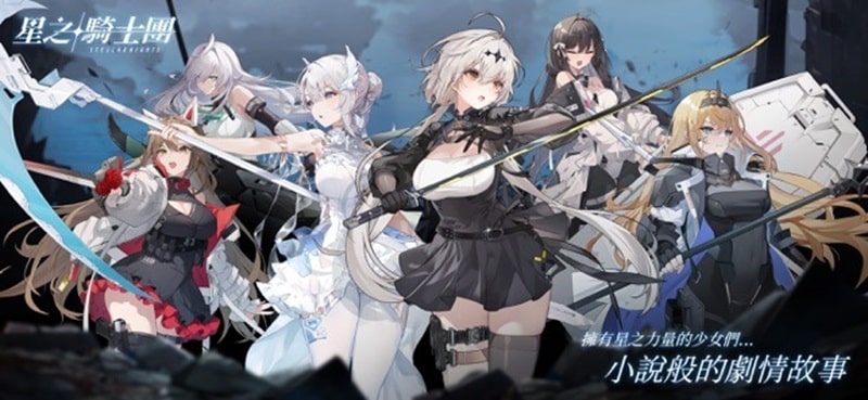 Stella Knights APK - vv1.3.00