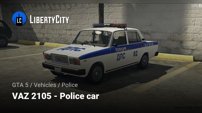 Police patrol VAZ 2105 LADA APK - vv4.0