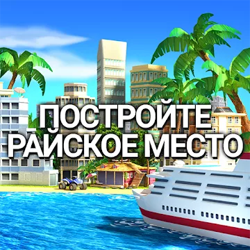 Tropic Paradise Sim: Town Building City Island Bay - v1.5.5