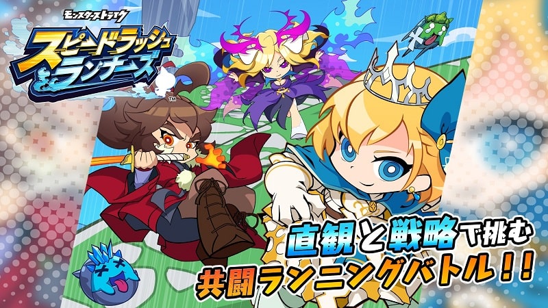 Speed Rush Runners APK - vv2.1.1