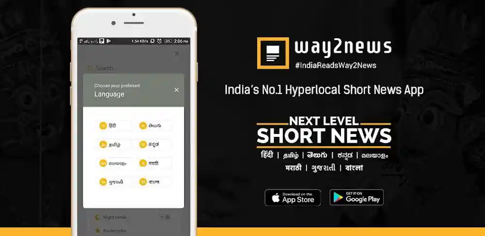 Way2News - v8.61